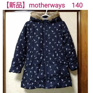 motherways - 【新品】マザウェイズ 中綿 コート 140 濃紺