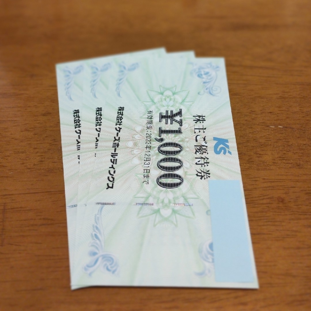 ケーズデンキ 株主優待 3000円分 チケットの優待券/割引券(ショッピング)の商品写真