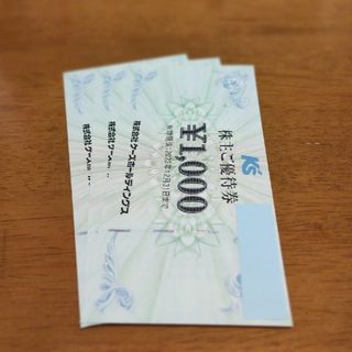 ケーズデンキ 株主優待 3000円分(ショッピング)