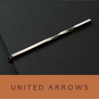 ユナイテッドアローズ(UNITED ARROWS)のユナイテッドアローズ◆ネクタイピン◆シルバーヘアピンツイスト◆タイピン～タイバー(ネクタイピン)