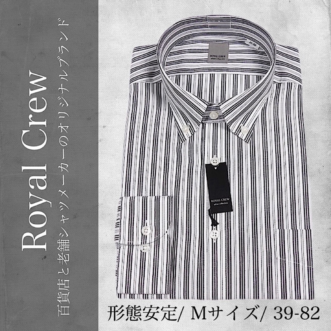 【新品タグ付】Royal Crew シャツ 形態安定 ストライプ 39-82 メンズのトップス(シャツ)の商品写真