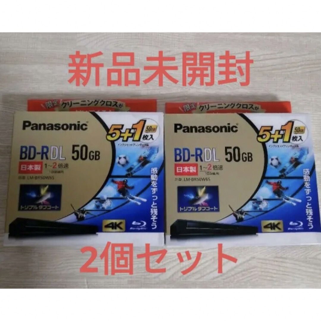 Panasonic(パナソニック)のPanasonic LM-BR50W6S 2個セット エンタメ/ホビーのDVD/ブルーレイ(その他)の商品写真