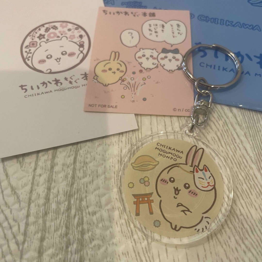 ちいかわ もぐもぐ本舗 美しく ノベルティうさぎ ちいかわ もぐもぐ本舗 美しく ノベルティうさぎ