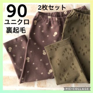 ユニクロ(UNIQLO)のユニクロ　ベビー　レギンス　90  裏起毛　UNIQLO レギンスパンツ(パンツ/スパッツ)