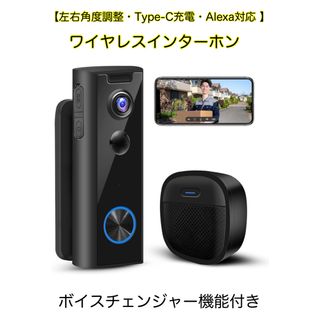 インターホン ワイヤレス 工事不要 カメラ付き ドアホン WiFi 防犯カメラ(防犯カメラ)