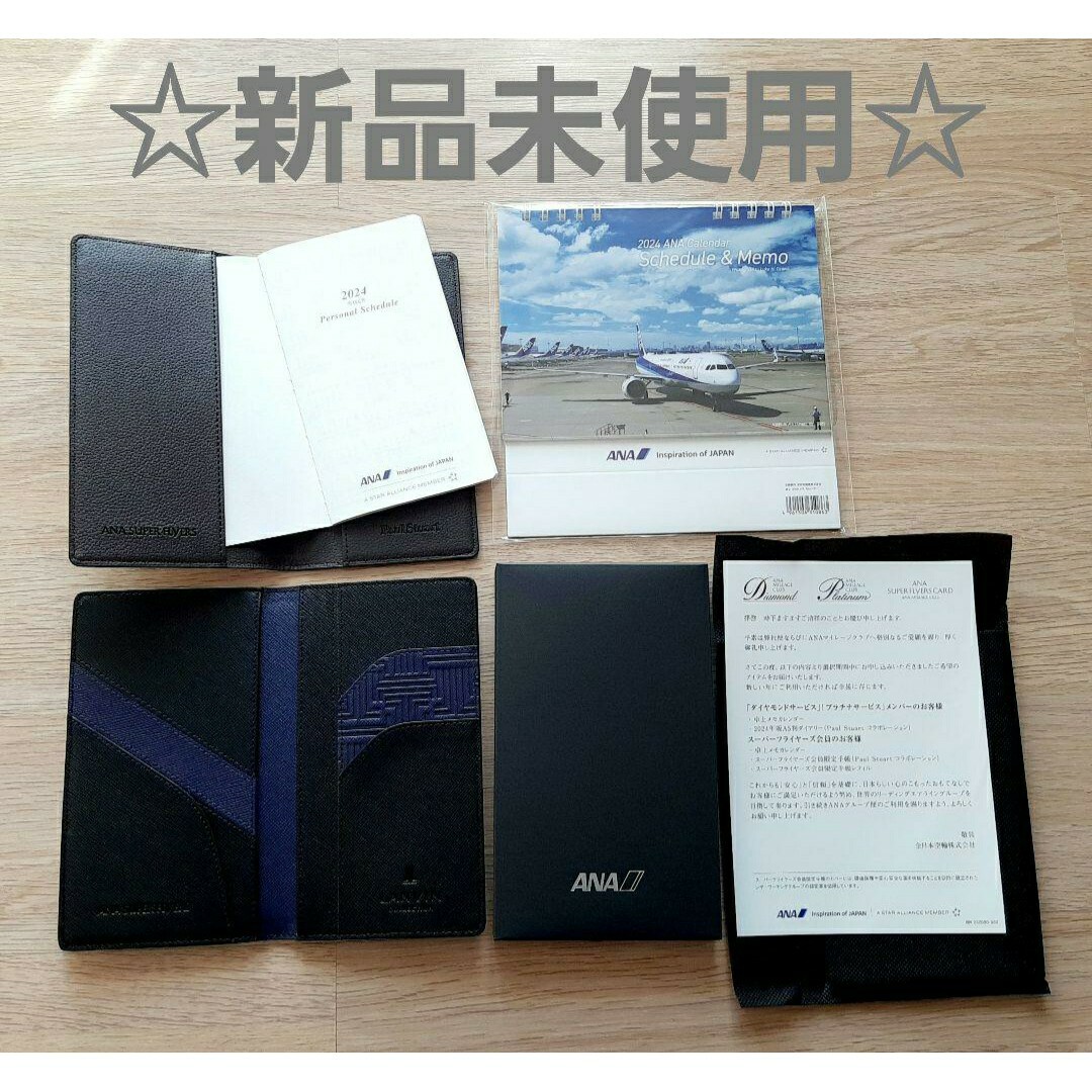 ANA(全日本空輸)(エーエヌエー(ゼンニッポンクウユ))の新品☆ANA 2024手帳Paul Stuart+卓上カレンダー 　LANVIN メンズのファッション小物(手帳)の商品写真