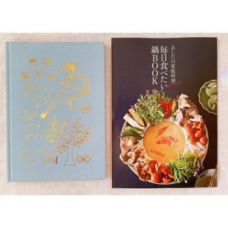 【婦人画報　2024年1月号付録　手帳・鍋Book】美品 送料無料(ファッション)