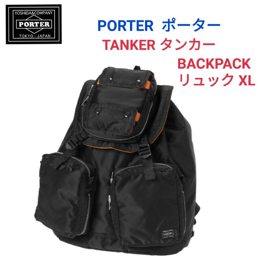 PORTER ポーター☆TANKER タンカー バックパックXL黒リュックリフト | フリマアプリ ラクマ