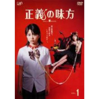 【中古】DVD▼正義の味方 1(#01、#02)▽レンタル落ち(TVドラマ)