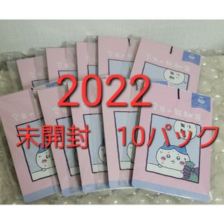 チイカワ(ちいかわ)のちいかわ　郵便局　報酬袋　2022  10パック　カード(カード)