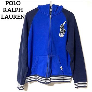 ポロラルフローレン(POLO RALPH LAUREN)の美品✨ POLO RALPH LAUREN ジップアップパーカー　ビッグポニー(ジャケット/上着)