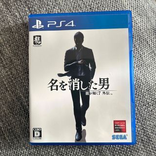 プレイステーション4(PlayStation4)の龍が如く7外伝 名を消した男(家庭用ゲームソフト)