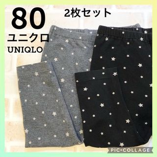 ユニクロ(UNIQLO)のユニクロ　ベビー　80  レギンス　UNIQLO レギンスパンツ　ブラック　星(パンツ)