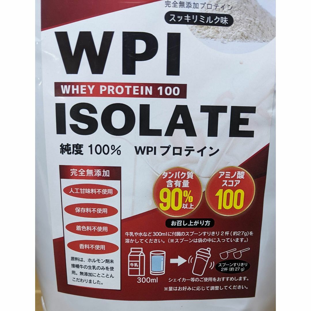 ホエイ プロテイン アイソレート(WPI)1kg スッキリミルク味 保存料不使用 食品/飲料/酒の健康食品(プロテイン)の商品写真