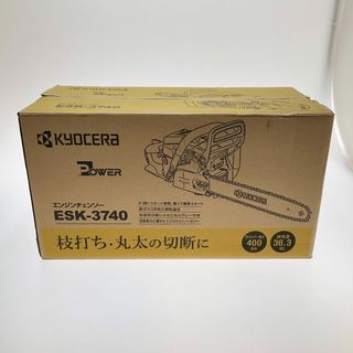 キョウセラ(京セラ)の□□KYOCERA キョウセラ エンジンチェンソー 家庭向け ESK-3740(その他)