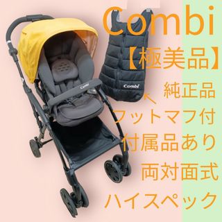 コンビ（イエロー/黄色系）の通販 100点以上 | combiを買うならラクマ