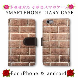 壁柄 スマホケース 手帳型 スマホカバー Xperia(Androidケース)