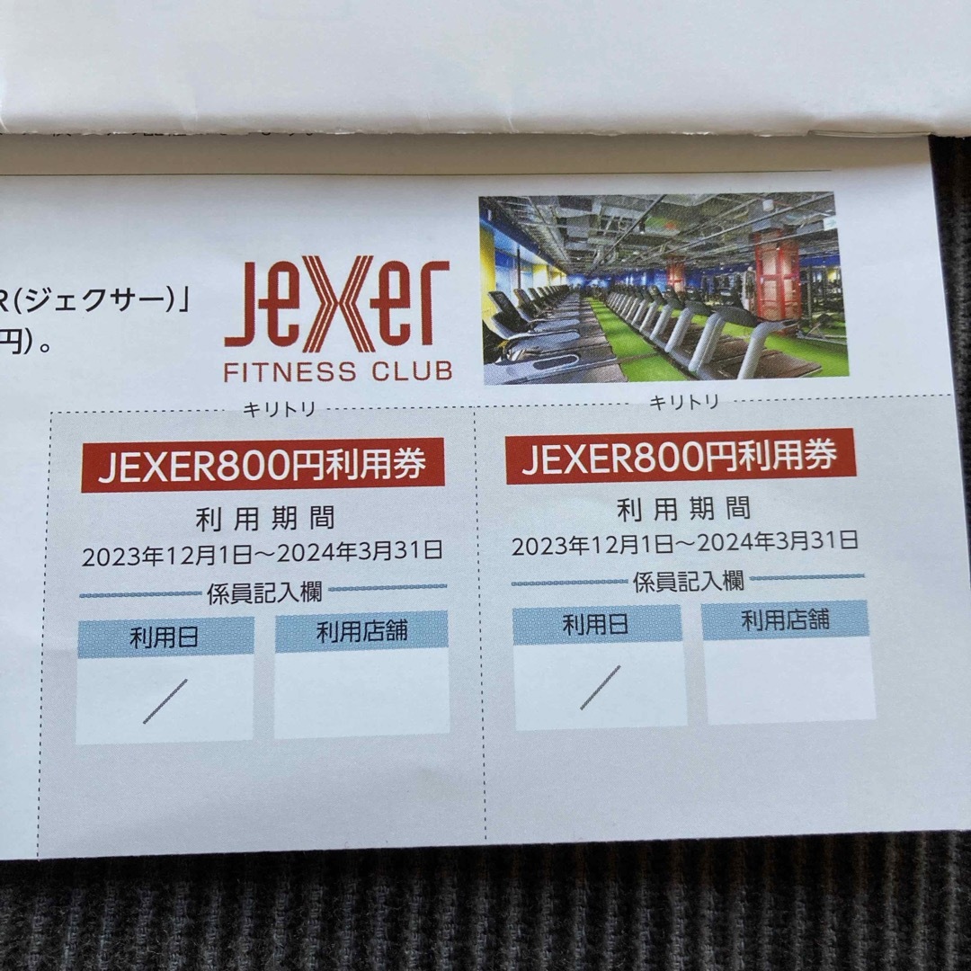 JEXER特別利用券　他 チケットの施設利用券(フィットネスクラブ)の商品写真