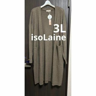 ロングカーディガン　3L 大きいサイズ　isoLaine(カーディガン)