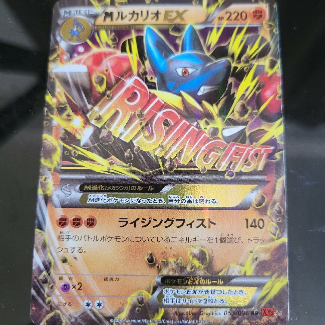 ポケモンカード MルカリオEX トレーディングカード ポケモンカード MルカリオEX トレーディングカード