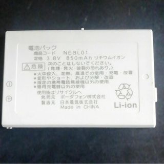 ソフトバンク(Softbank)の【中古】ソフトバンクNEBL01純正電池パックバッテリー【充電確認済NEBLO1(バッテリー/充電器)