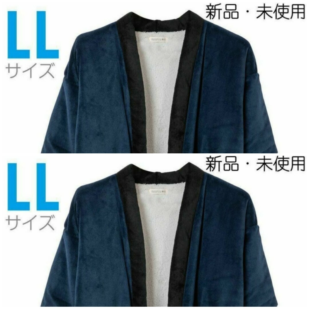 新品 LL 無地 半纏 半天 はんてん ボア ちゃんちゃんこ 着る毛布 和装 紺 メンズのジャケット/アウター(その他)の商品写真