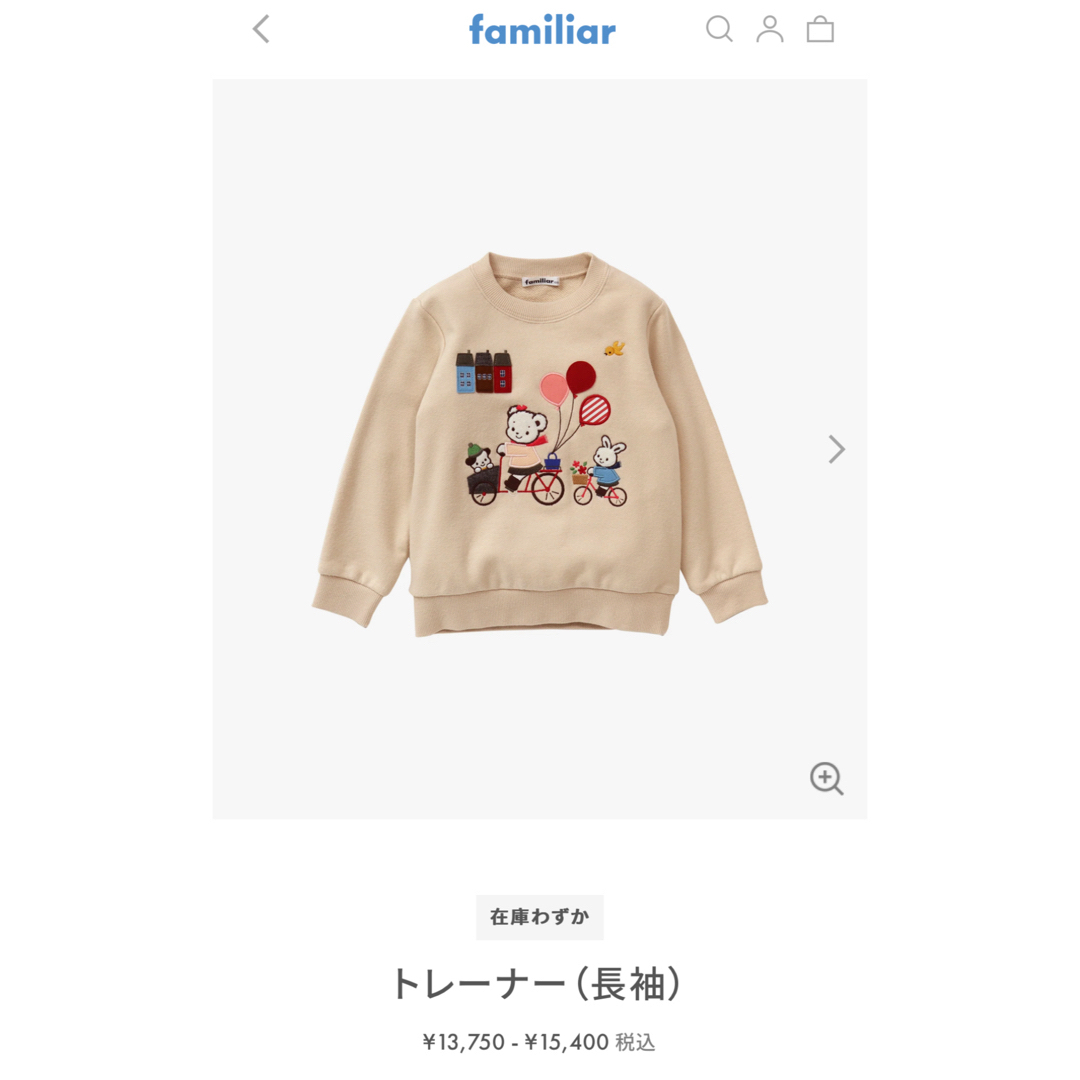 familiar(ファミリア)のファミリア トレーナー90 キッズ/ベビー/マタニティのキッズ服女の子用(90cm~)(Tシャツ/カットソー)の商品写真