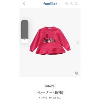 ファミリア(familiar)のファミリア トレーナー110(Tシャツ/カットソー)