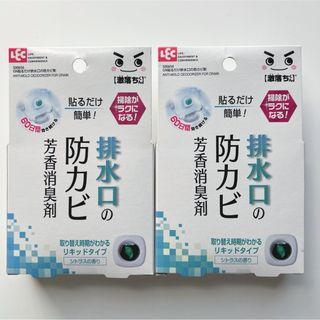 レック(LEC)のレック 激落ちくん 貼るだけ 排水口の 防カビ芳香消臭剤　2箱セット(タオル/バス用品)