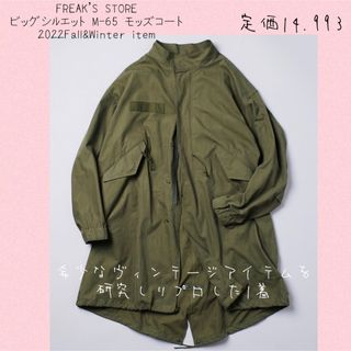 FREAK'S STORE(モッズコート)のフリマアイテム一覧 FREAK'S STORE(モッズコート)のフリマアイテム一覧