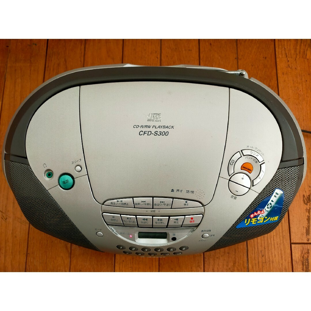 【ジャンク】SONY CD ラジカセ CFD-S300 スマホ/家電/カメラのオーディオ機器(ポータブルプレーヤー)の商品写真