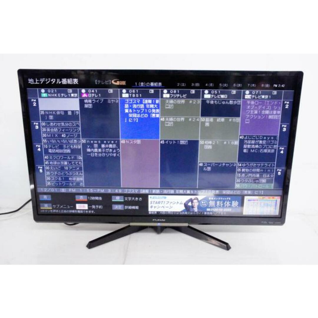 中古】FUNAIフナイ 32V型 地上・BS・110度CSデジタル ハイビジョン液晶