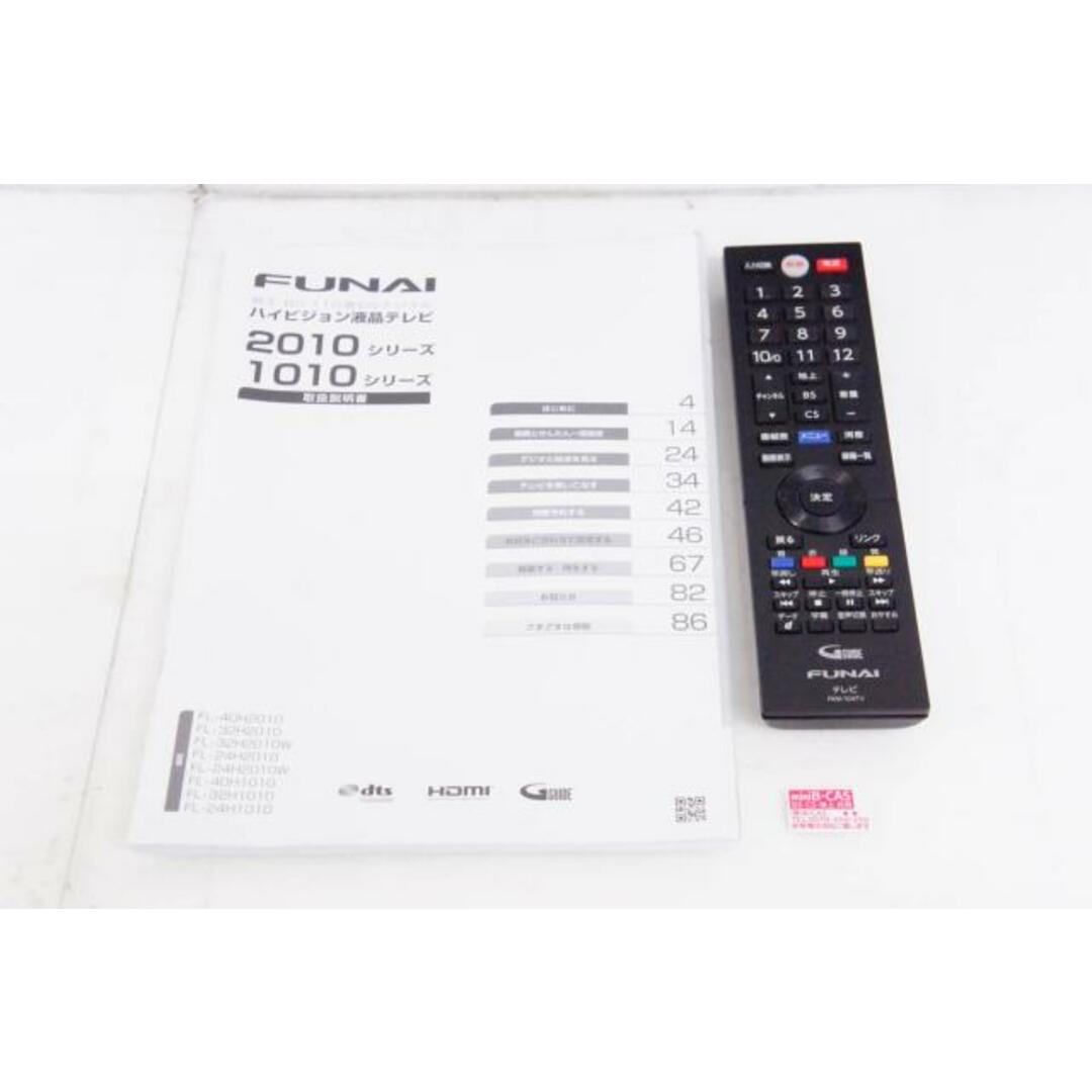 中古】FUNAIフナイ 32V型 地上・BS・110度CSデジタル ハイビジョン液晶