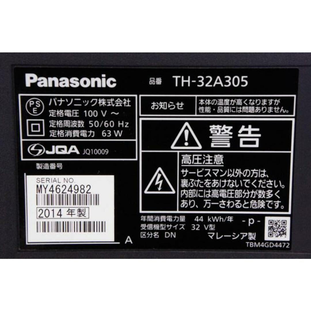 【中古】Panasonicパナソニック 32V型地上・BS・110度CSデジタルハイビジョン液晶テレビ VIERAビエラ TH-32A305 スマホ/家電/カメラのテレビ/映像機器(テレビ)の商品写真