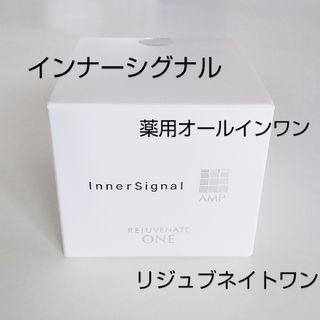 オオツカセイヤク(大塚製薬)のインナーシグナル　オールインワン　リジュブネイトワン　50g 　大塚製薬(オールインワン化粧品)