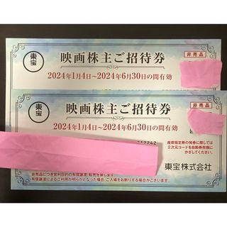 東宝 株主優待2枚 最新(その他)