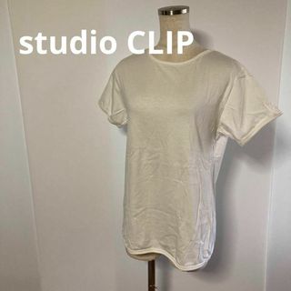 スタディオクリップ(STUDIO CLIP)のスタディオクリップの白Tシャツ(^^)3264(Tシャツ(半袖/袖なし))