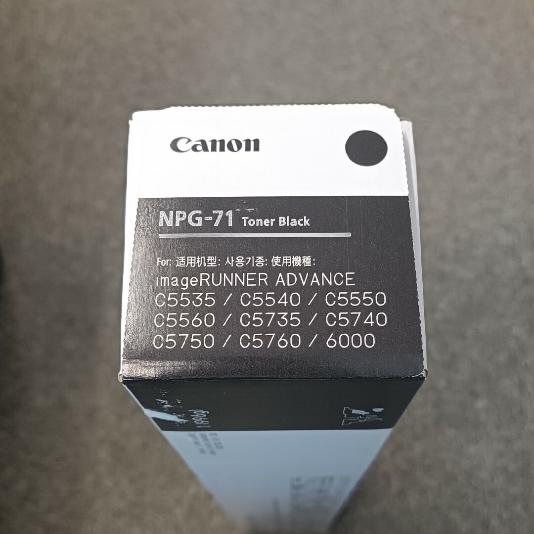 CANON　複合機プリンタートナーNPG-71黒1本 インテリア/住まい/日用品のオフィス用品(オフィス用品一般)の商品写真