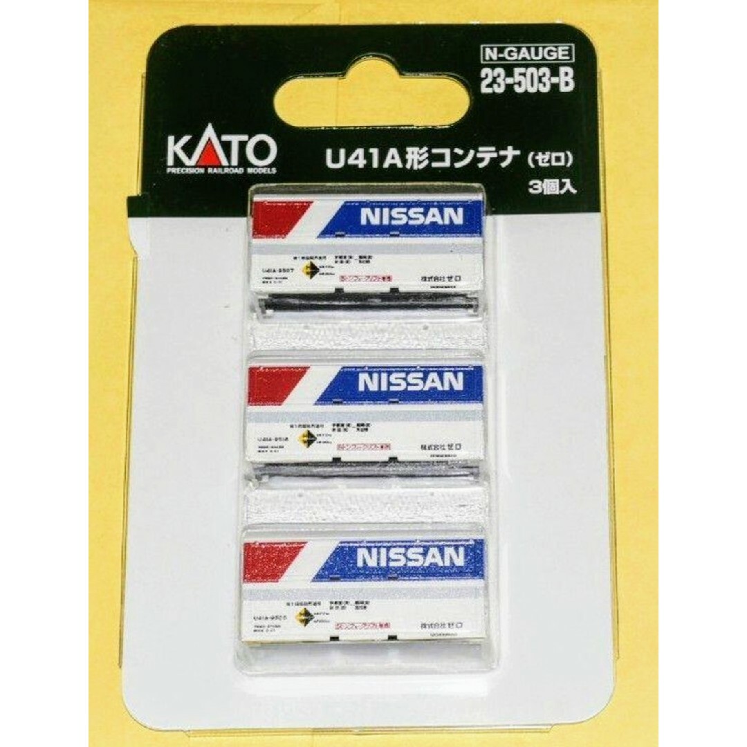 KATO`(カトー)のKATO 　型番23-503-B 【株式会社ゼロU41A形コンテナ3個入】×１個 エンタメ/ホビーのおもちゃ/ぬいぐるみ(鉄道模型)の商品写真