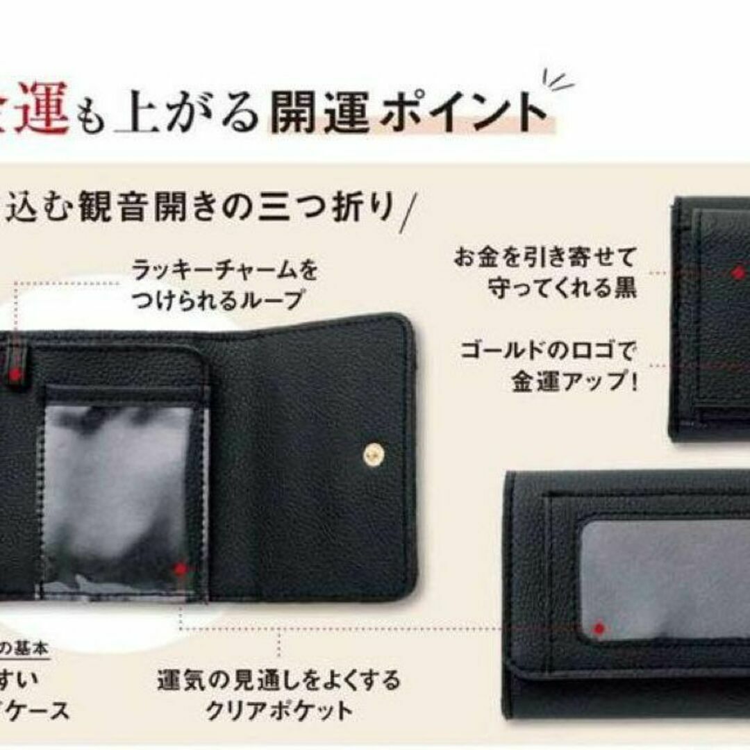 JOURNAL STANDARD(ジャーナルスタンダード)のInRed インレッド 付録　ジャーナルスタンダードレリューム 三つ折り財布 レディースのファッション小物(財布)の商品写真