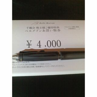 最新 千趣会 ベルメゾンお買い物券 4000円分(ショッピング)