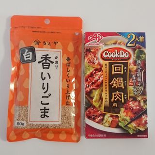 かどや いりごま 1袋、 クックドゥ 回鍋肉用 2人前 1箱(調味料)