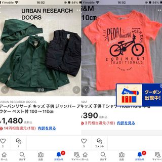 アーバンリサーチドアーズ(URBAN RESEARCH DOORS)のアーバンリサーチ キッズ 子供 ジャンパー アウター ベスト付 100〜110㎝(ジャケット/上着)