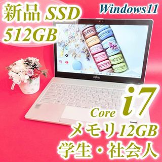 富士通 ノートPC（シルバー/銀色系）の通販 53点 | 富士通のスマホ