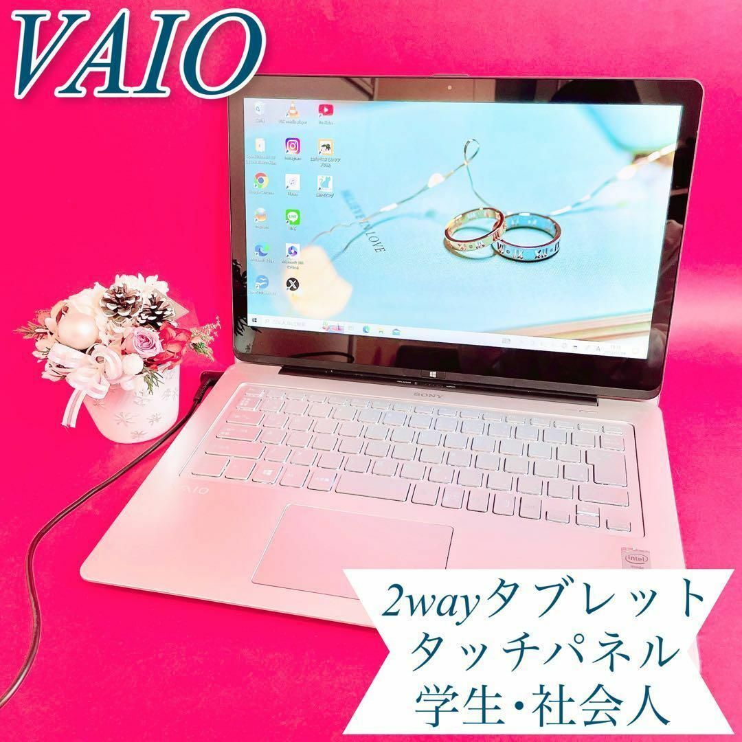 お買い得✨VAIOおしゃれシルバー✨薄型ノートパソコン！タブレット✨学生社会人ノートPC