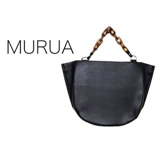 ムルーア(MURUA)のMURUA【美品】大判 3way 肩掛け ショルダー ハンド バッグ(ショルダーバッグ)