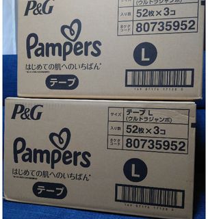 ピーアンドジー(P&G)のP&G  パンパースはだいち(ベビー紙おむつ)