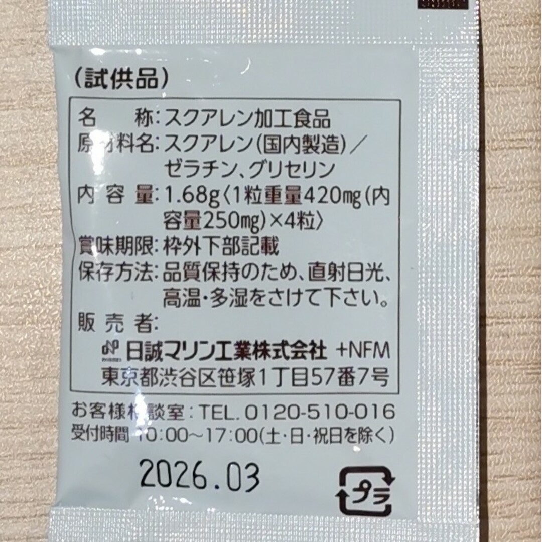 サメミロン 4粒x50袋セット 200粒の通販 by シャンシャン|ラクマ