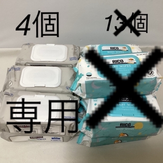 カークランド(KIRKLAND)のKIRKLAND カークランド　RICO BabyWipes  13個セット(ベビーおしりふき)