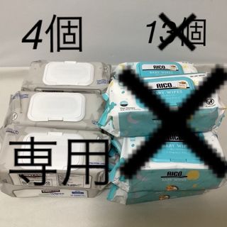 カークランド(KIRKLAND)のKIRKLAND カークランド　RICO BabyWipes  13個セット(ベビーおしりふき)